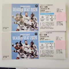 2026年最新】甲子園 チケット 阪神 巨人の人気アイテム - メルカリ