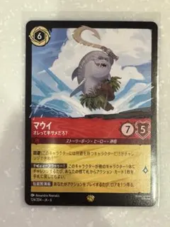 2026年最新】マウイ ロルカナの人気アイテム - メルカリ