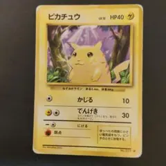 ピカチュウ ● 第1弾拡張パック　ポケカ　ポケモンカード