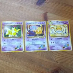 ナツメのスリープ2種類、ナツメのスリーパー ポケモンカード 旧裏