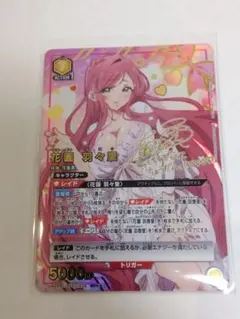 2026年最新】花園羽々里 srの人気アイテム - メルカリ