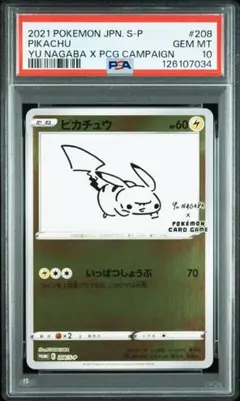 2025年最新】長場雄 ピカチュウの人気アイテム - メルカリ