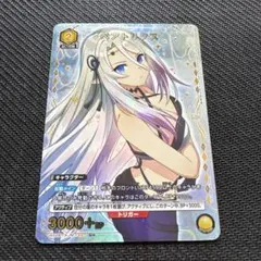 ユニアリ】陰の実力者になりたくて ベアトリクス R☆（☆1パラレル
