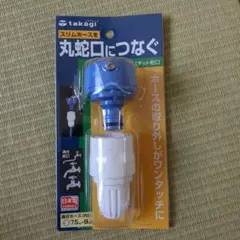 お風呂用水止めボール タカギ (takagi) バスピッターL B023LG - メルカリ