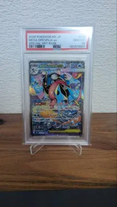 2026年最新】ゲッコウガEX psa10の人気アイテム - メルカリ