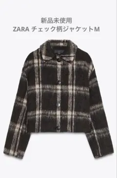 新品未使用　ZARAチェック柄ジャケット　Mサイズ