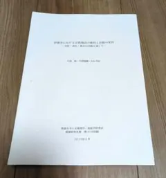 Item thumbnail for item 33022e5b-830b-4f4f-833a-6fe78c5a877f