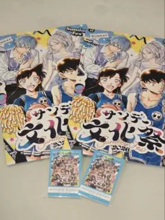 サンデー文化祭 2026 スタンプラリー ステッカー コナン フリーレン