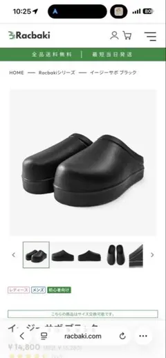 2025年最新】Racbaki イージーサボの人気アイテム - メルカリ