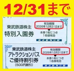 東武東上線 大山駅券売機運賃表2枚 - メルカリ