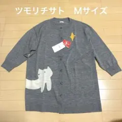新品　ツモリチサト　ルームウェア　カーディガン　Ｍサイズ グレーのサムネイル
