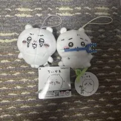 ちいかわ ぬいぐるみ 2種セット
