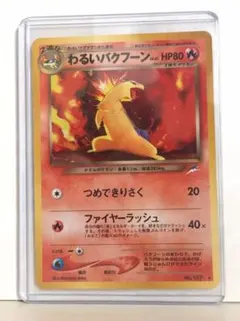 PSA10 わるいドンファン　キラ　旧裏　neo　闇、そして光へ　2001 闇、そして光へ パック」の激安通販 | magi