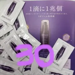 DECORTE リポソーム アドバンスド リペアセラム