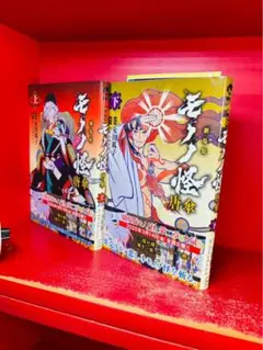 モノノ怪　海坊主上　座敷童子　唐傘上下　初版　希少 モノノ怪 海坊主上 座敷童子 唐傘上下 初版 希少 小説付き - メルカリ