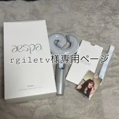 aespa ペンライトver1 未使用