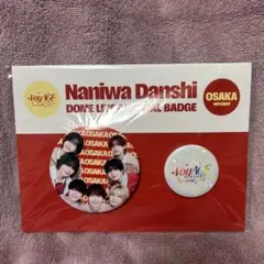 なにわ男子 缶バッジセット 大阪Ver. 1st DOME VoyAGE