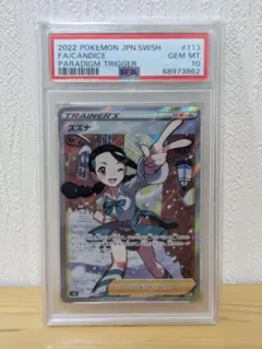 2026年最新】スズナ psa10の人気アイテム - メルカリ
