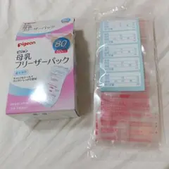 母乳フリーザーパック　80ml