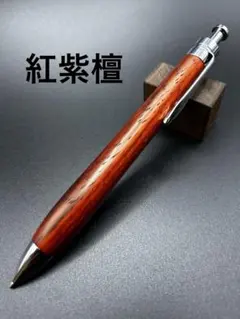 紅紫檀 木軸シャープペンシル (ボールペンに変更可能) ハンドメイド品 紅紫檀 木軸シャープペンシル (ボールペンに変更可能) - メルカリ