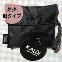 カルディ KALDI オリジナルエコバッグ ブラック 旧タイプ 生産終了品 希少