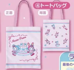 2026年最新】メゾピアノ 一番くじ ポーチの人気アイテム - メルカリ