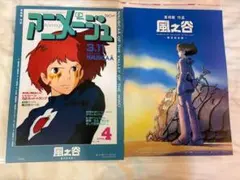 【2枚セット】 台湾限定 風の谷のナウシカ 非売品特典A3ポスター 2026年最新】ナウシカ ポスター 台湾の人気アイテム - メルカリ