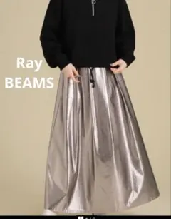 レイビームス　メタリック タック フレア スカート　0 オシャレ　シンプル