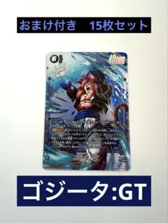 2026年最新】ゴジータGTSCRの人気アイテム - メルカリ