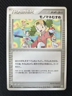 2026年最新】モノマネむすめの人気アイテム - メルカリ
