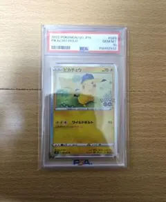 PSA10 ピカチュウ ポケモンGO ポケモンカードのサムネイル