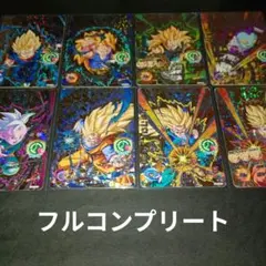 ドラゴンボールヒーローズ HGD3 CP フルコンプリート8枚セット