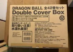ドラゴンボールDoubleCoverBox 全巻+おまけ一番くじ其ノ二H賞コンプ