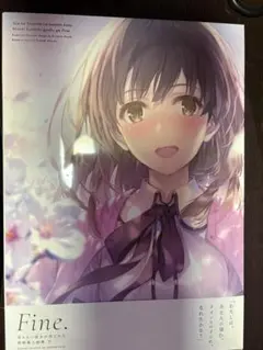 冴えない彼女の育てかた 深崎暮人画集 下 Fine. 特典ミニ色紙 冴えカノ