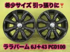 2026年最新】ララパーム 15インチの人気アイテム - メルカリ