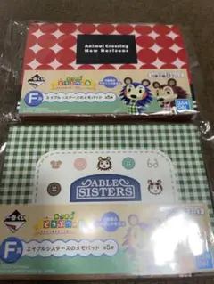 あつ森 どうぶつの森 一番くじ F賞 メモ用紙セット