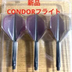 新品 Lスタンダード CONDORコンドルフライト TRINIDADトリニダード