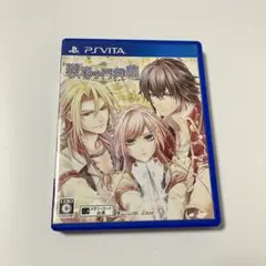 戦場の円舞曲（ワルツ）　乙女ゲーム　vita