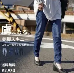 【antiqua】ストレッチスキニーデニム　ヴィンテージブルーのサムネイル