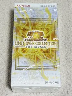 遊戯王 LIMIT OVER COLLECTION THE RIVALS