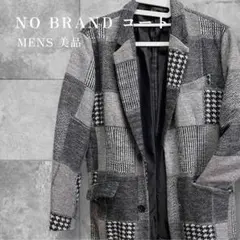 チェック ロングコート グレー & ブラック