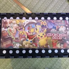 スペシャルBOX ポケモンセンタートウホク ローダー付き