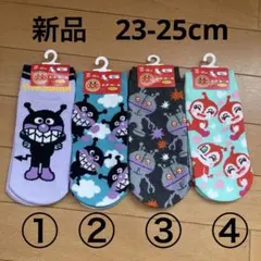 新品　アンパンマン 靴下　ソックス 4足セット 23-25cm