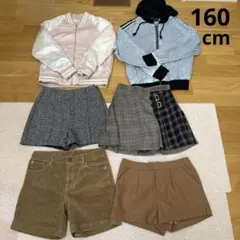 160cm 女の子　まとめ売り　ショートパンツ　ブルゾン　デニムパーカー
