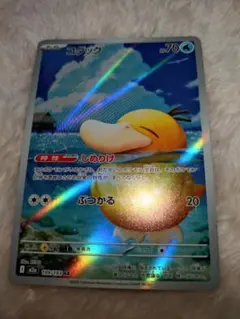 ポケモンカード　コダックAR　199/193 メガドリームEX