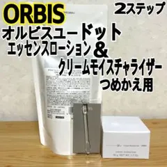 ORBIS♡オルビスユードット2点つめかえ用 お得セット