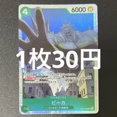 極美品】 ピーカ SR パラレル OP05-032 ワンピースかカード - メルカリ