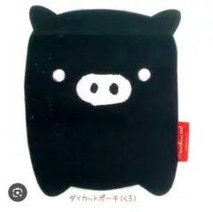 モノクロブーバラエティーコレクション/ ダイカットポーチ(くろ)