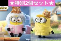 52toys ボブ ＆ ティム MINIONS ミニオンズ Bob+Tim - メルカリ