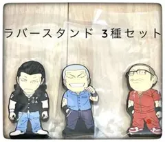 I賞 ラバースタンド 3種セット販売 一番くじ クローズ